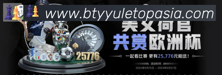 战术分析频道